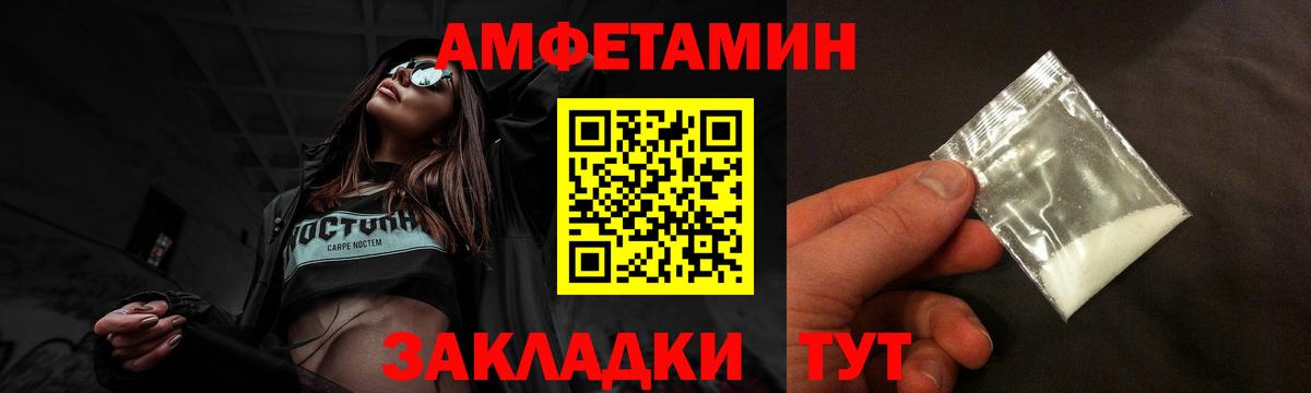 Амфетамин Premium  АМФЕТАМИН  Амфетамин  Чайковский  МЕГА ТОР  Вход с VPN 