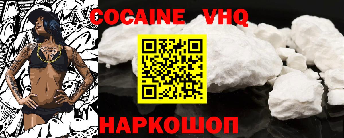 Чайковский  Cocaine  Вход с VPN  Cocaine 98% 