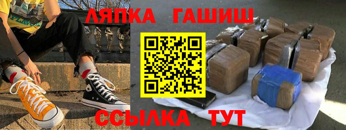 Чайковский  ГАШ  Вход с VPN  ГАШИШ Ice-O-Lator 