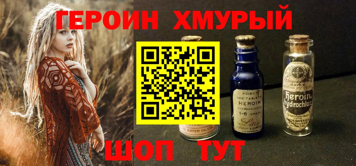 Чайковский  Героин  Вход с VPN  ГЕРОИН Heroin 