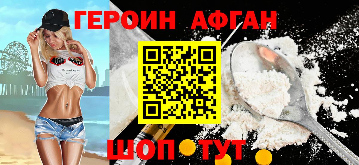 Героин VHQ Чайковский