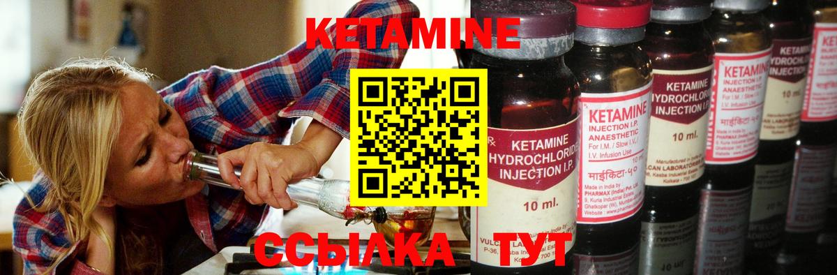 Чайковский  КЕТАМИН ketamine  Вход с VPN 