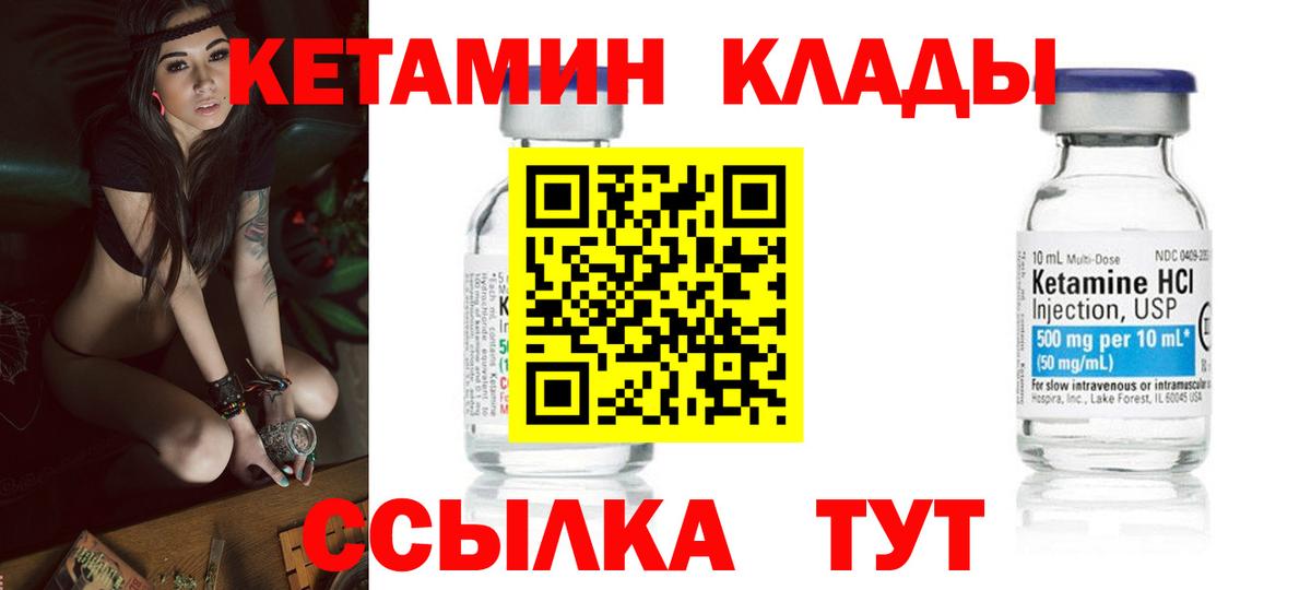 КЕТАМИН ketamine Чайковский