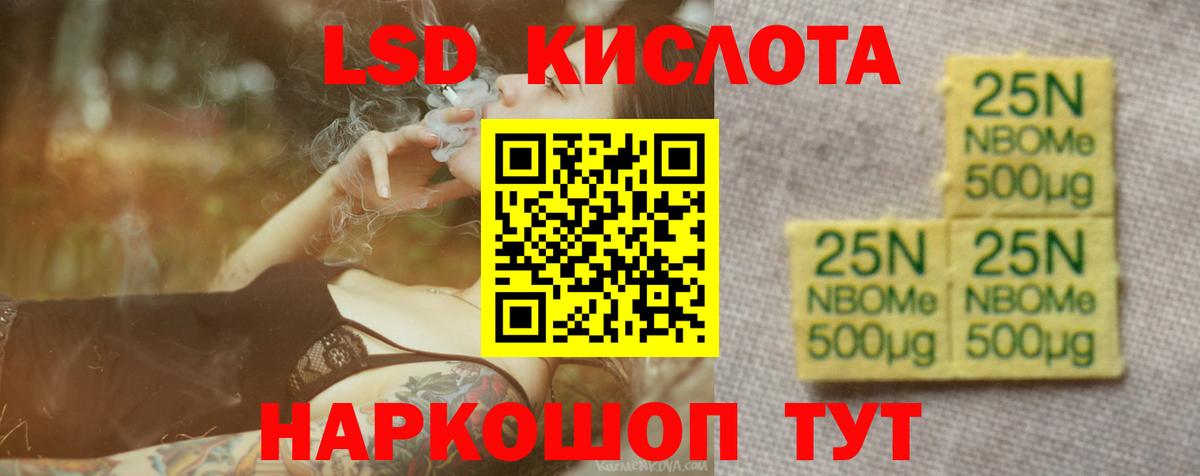 ЛСД экстази кислота Чайковский