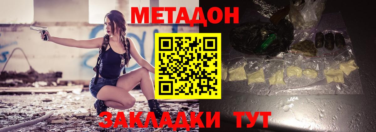 МЕТАДОН белоснежный  Метадон VHQ  Чайковский  Вход с VPN 
