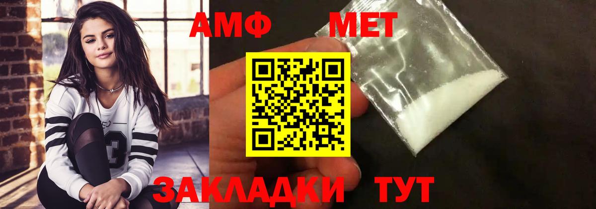 Метамфетамин кристалл  Метамфетамин кристалл  Вход с VPN  Чайковский 