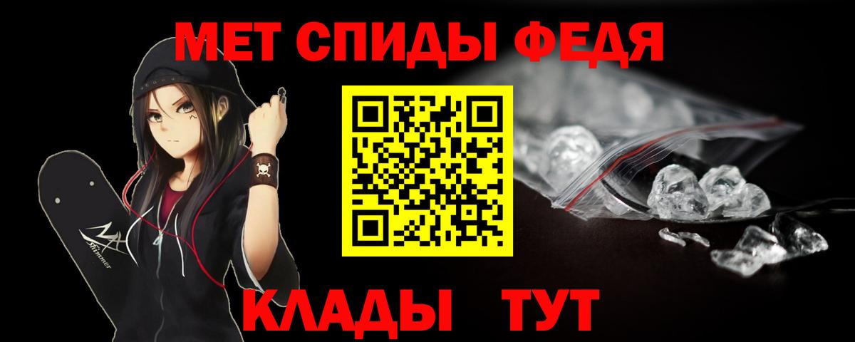 Метамфетамин мет Чайковский