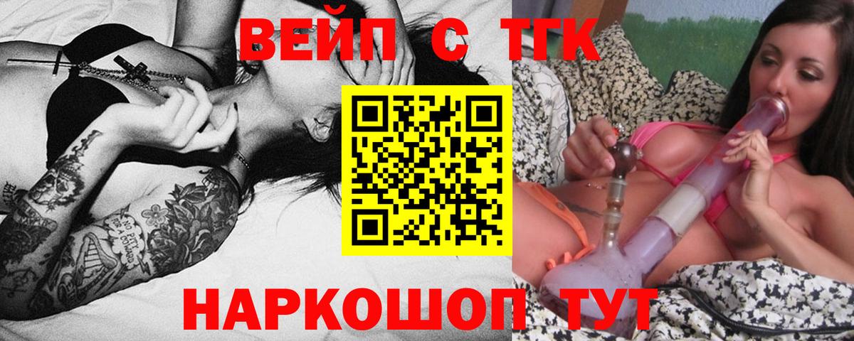 Чайковский  Дистиллят ТГК Wax  Вход с VPN  ТГК вейп с тгк 