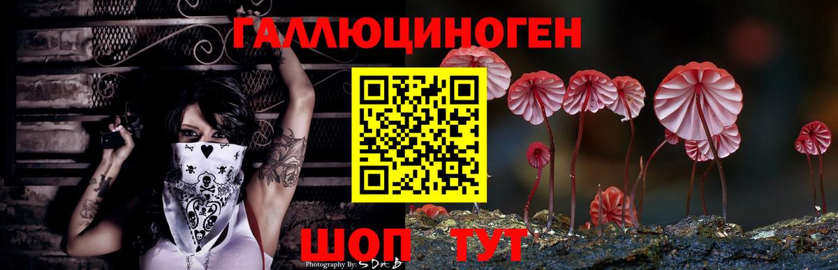 Псилоцибиновые грибы ЛСД  Галлюциногенные грибы мицелий  Вход с VPN  Чайковский 